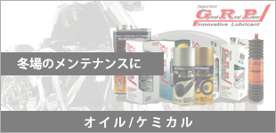 バイクパーツ輸入,輸出,卸し,問屋のヤザワ