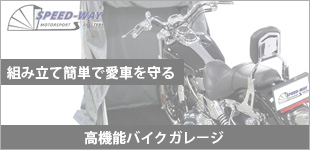 バイクパーツ輸入,輸出,卸し,問屋のヤザワ