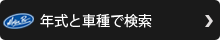 モーションプロ検索