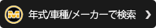 メタルギア検索