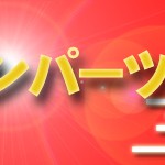 ame4-T ame4-T